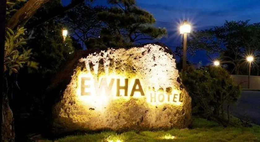 Ewha Hotel 제주 3*,  대한민국